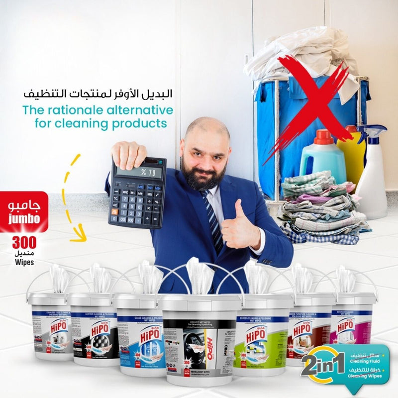 HiPO Cockpit Cleansing & Polishing 300 Wet Wipes - Al Makaan Store