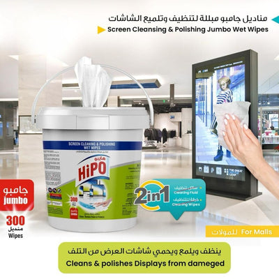 HiPO Electronic Screens Cleaning & Polishing 300 Wet Wipes - Al Makaan Store